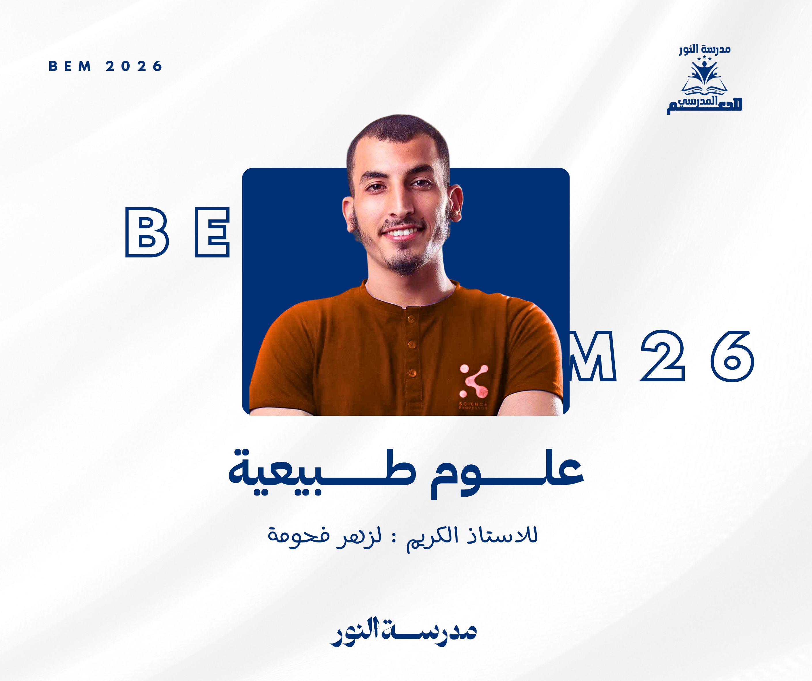 رياضيات خصوصي