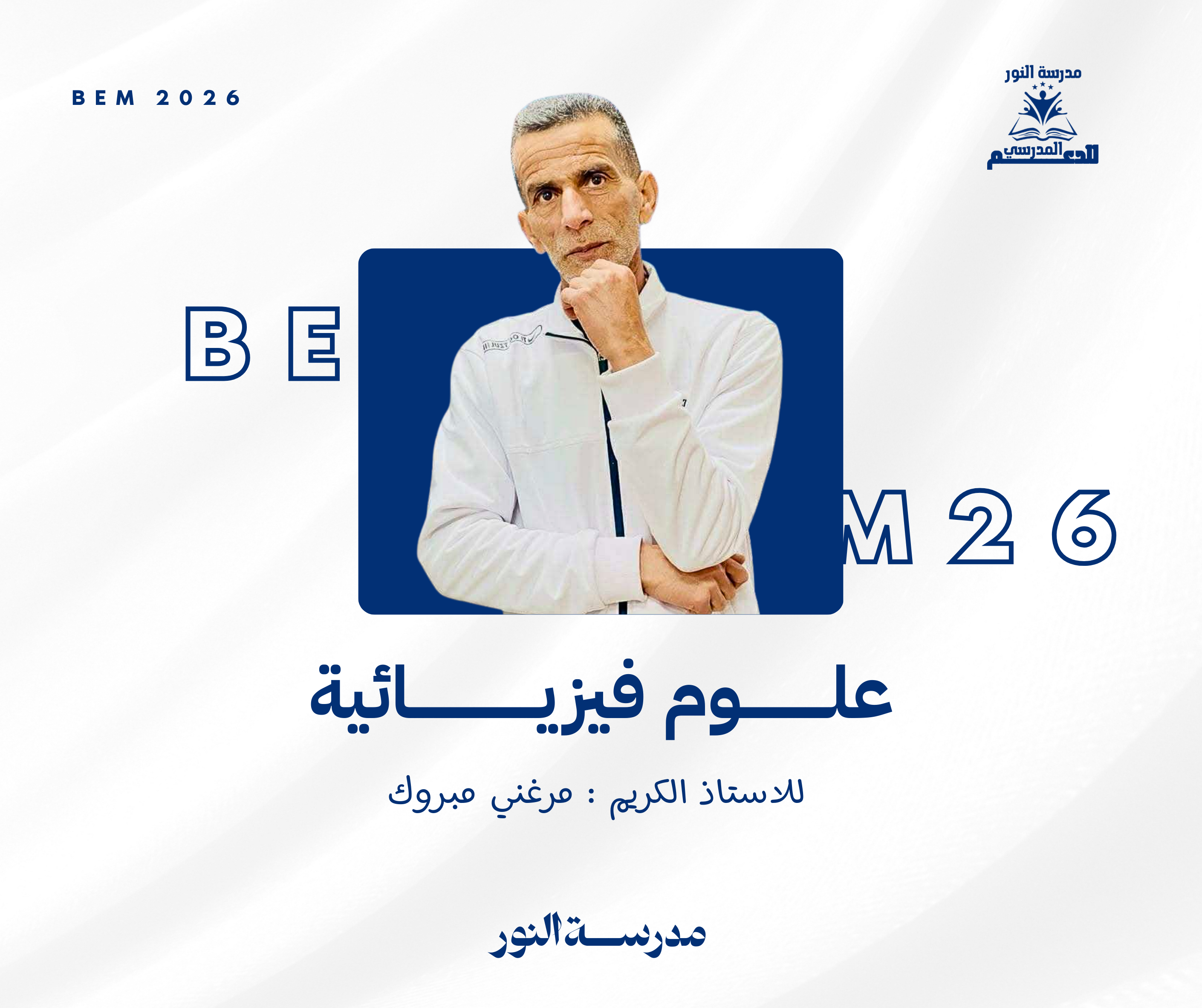 رياضيات خصوصي