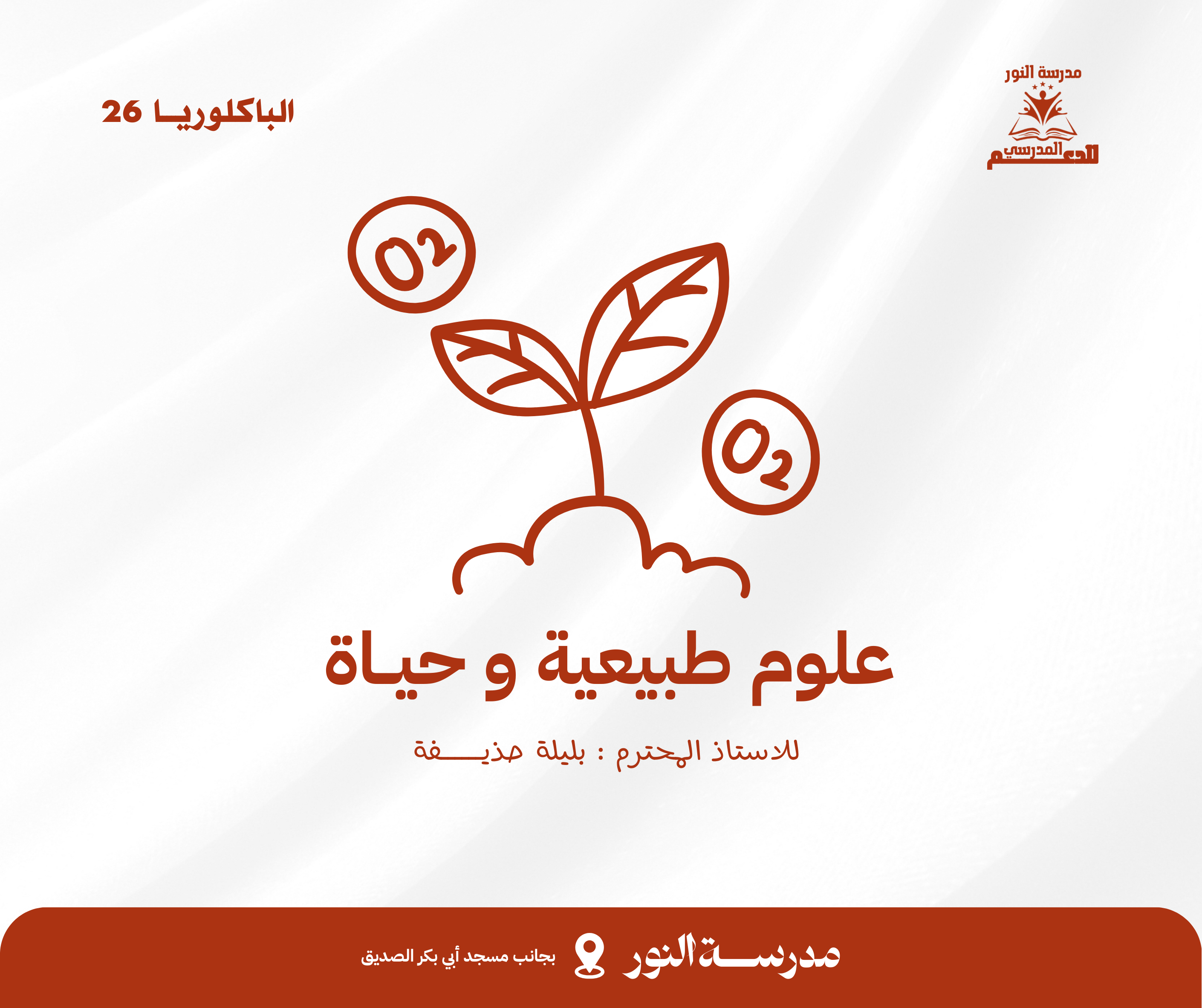 رياضيات خصوصي