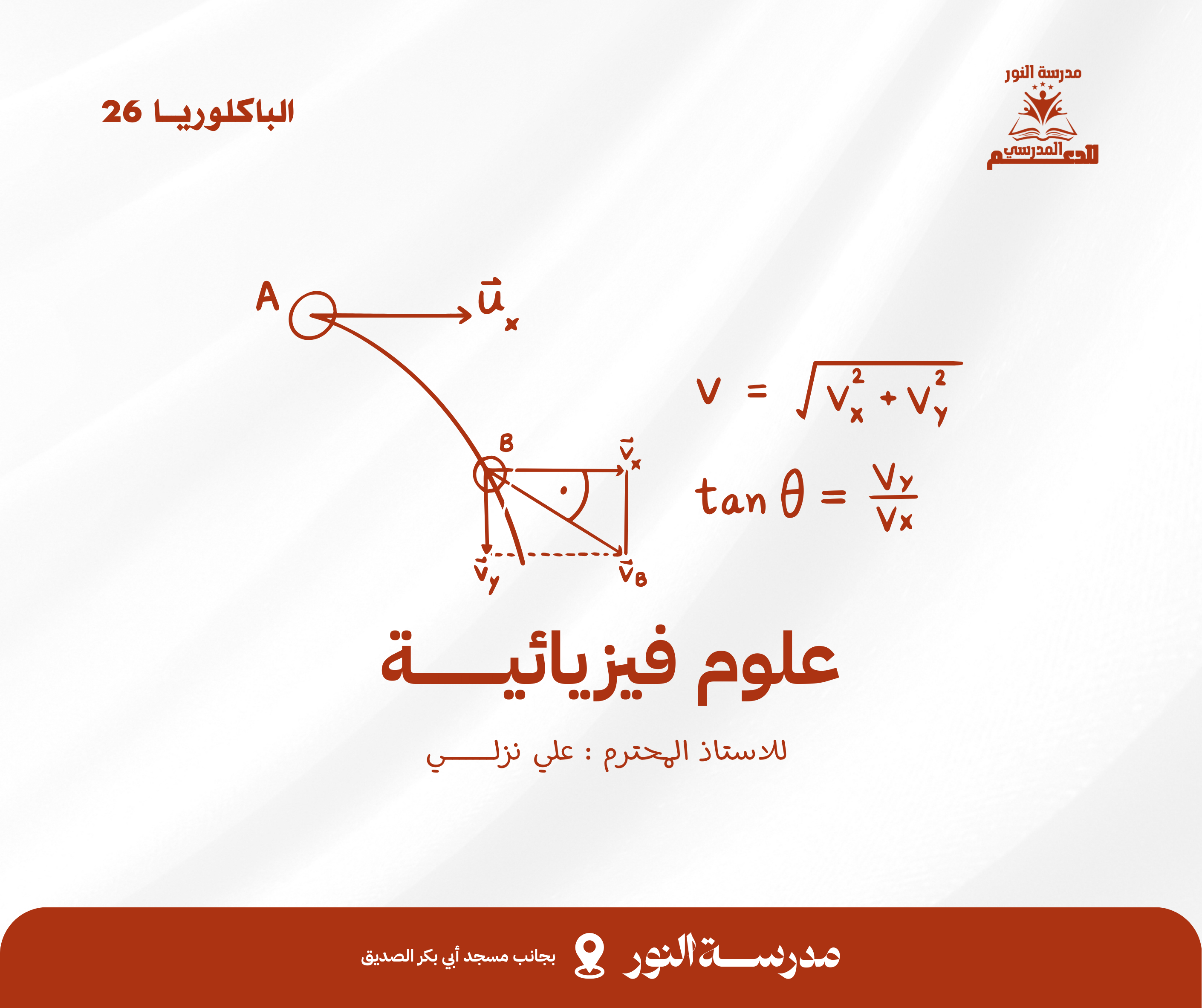 رياضيات خصوصي