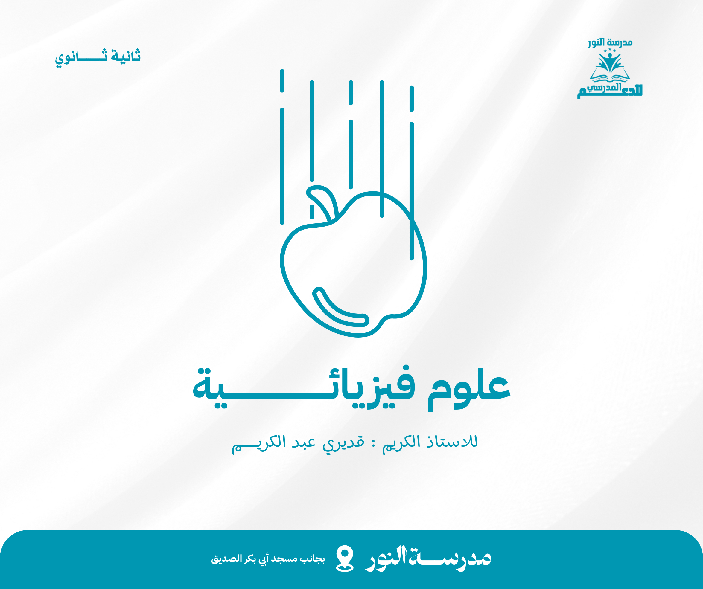 رياضيات خصوصي